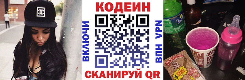 Codein Purple Drank  hydra сайт  Медвежьегорск 