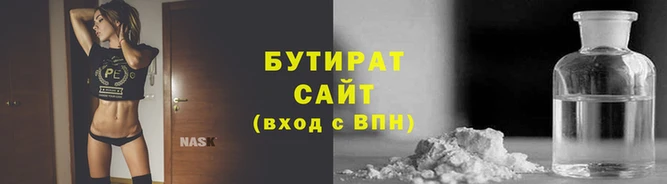 бутират Ладушкин