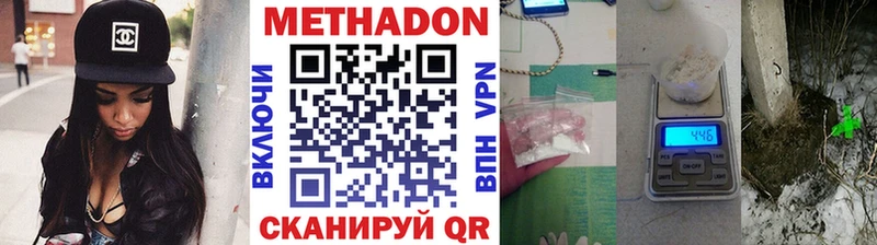 Метадон VHQ  Медвежьегорск 